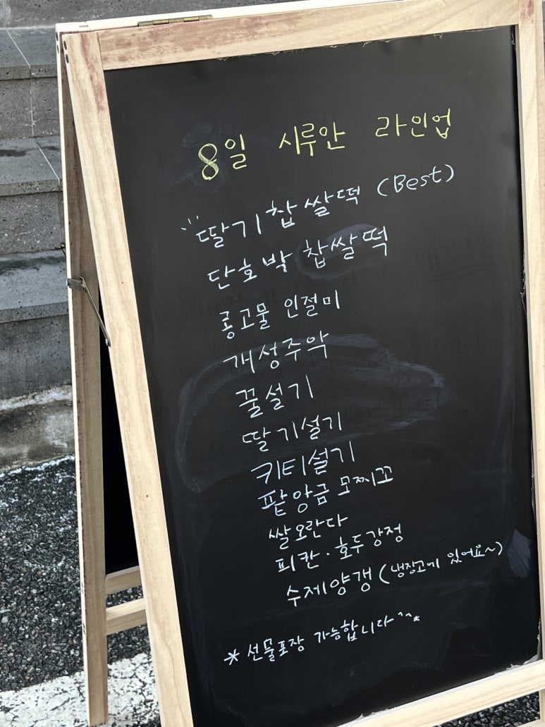 떡집시루안 이미지