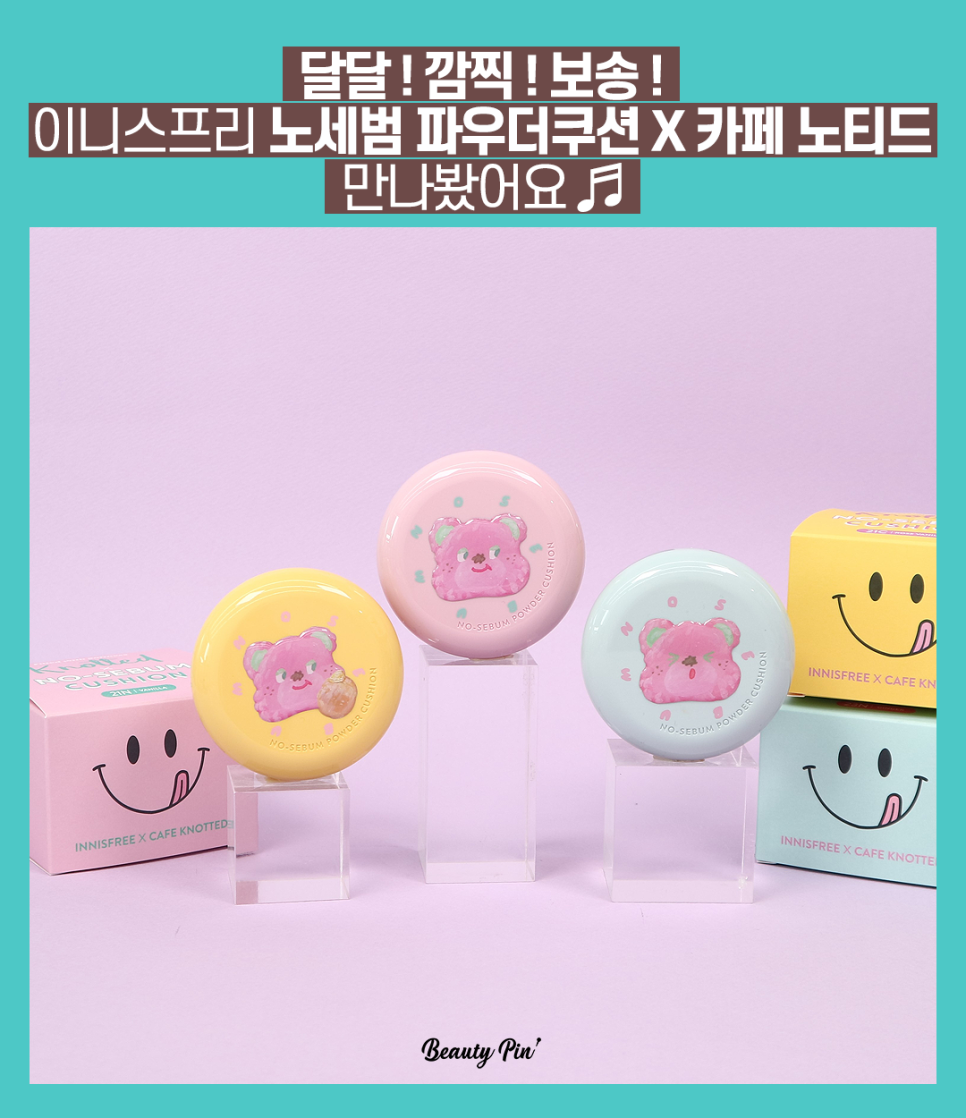 달콤보송 이미지