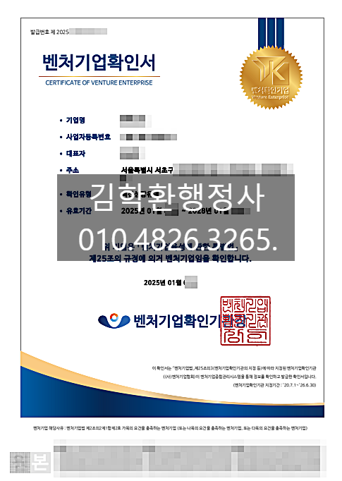 행정사사무소비결 이미지