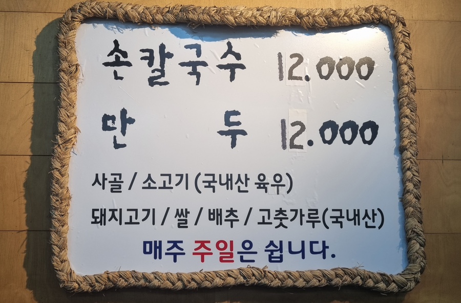 국시집 이미지