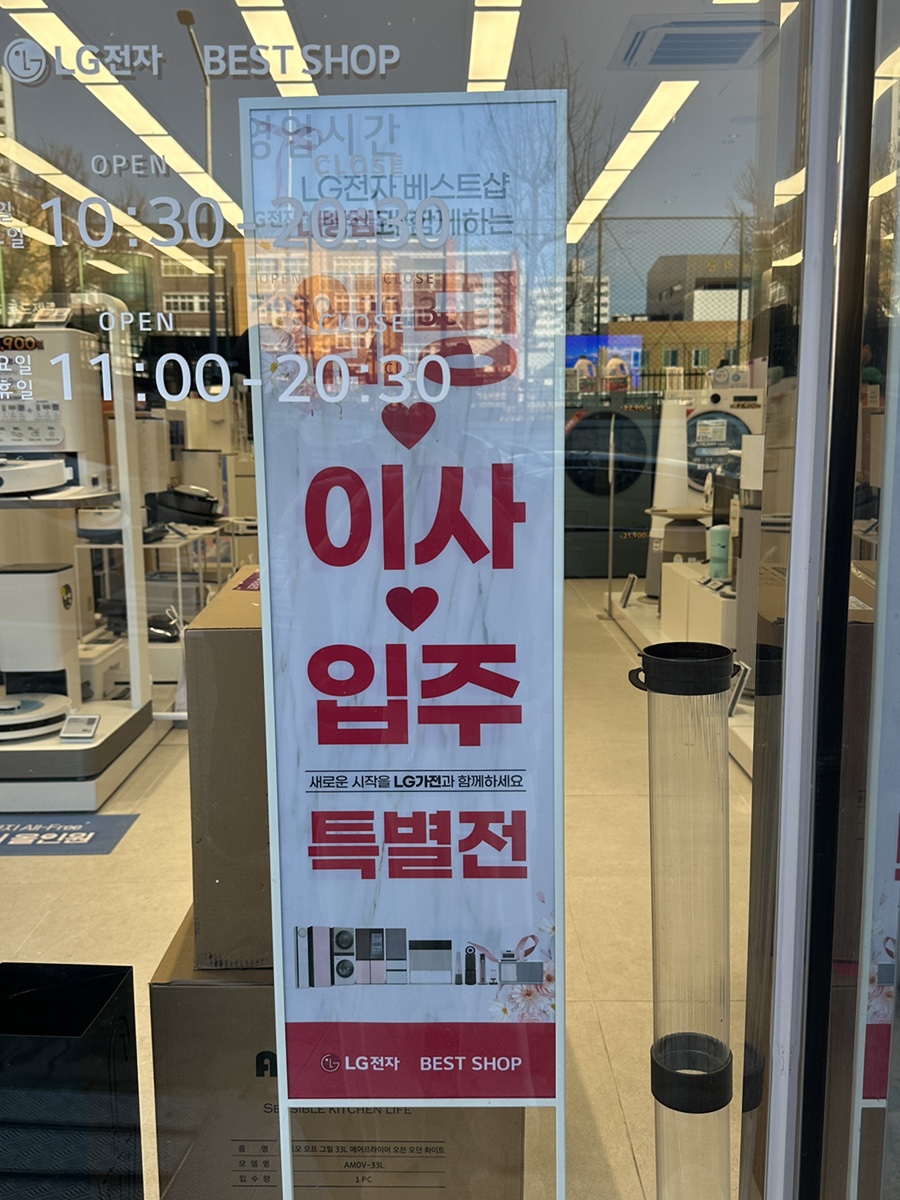 베스트샵대방점 이미지