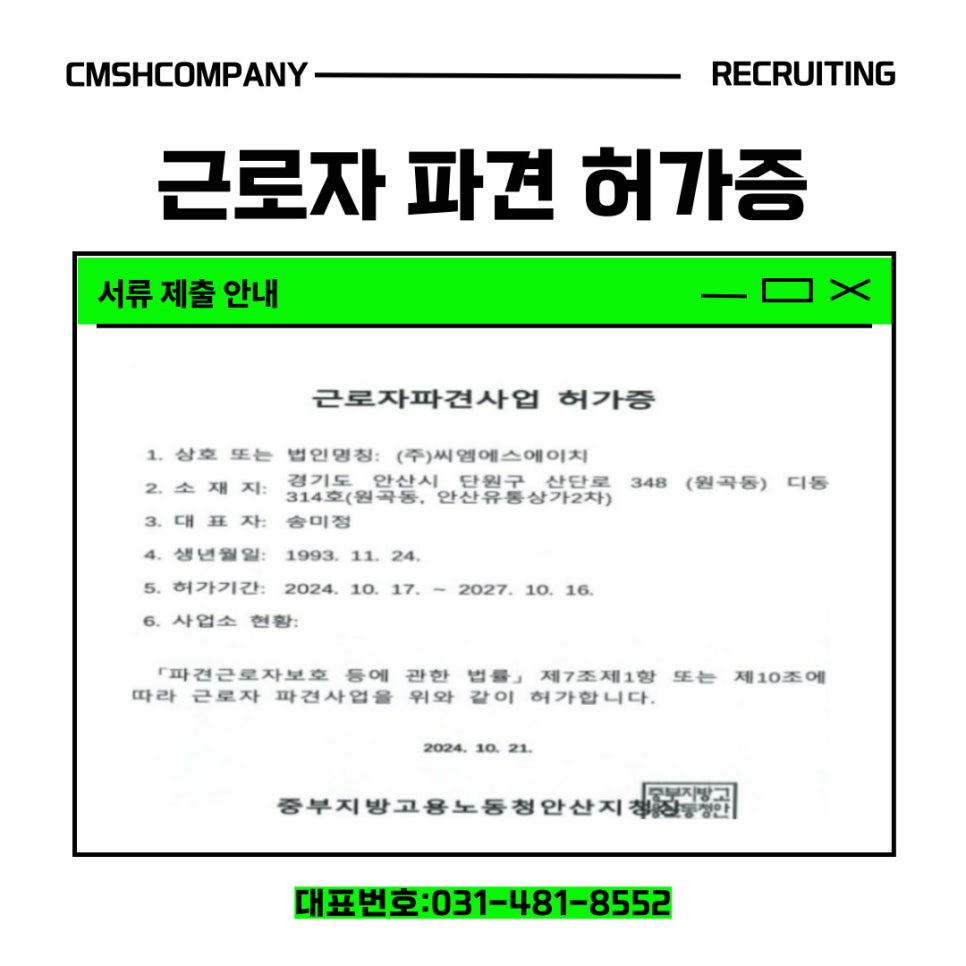 목감인력 이미지