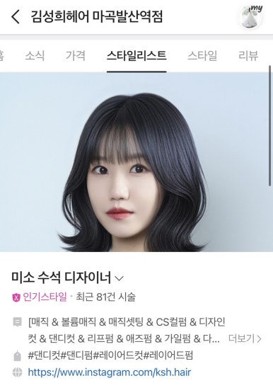 미소헤어샵 이미지