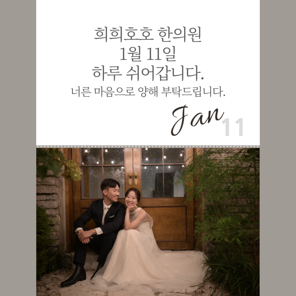 호호한의원 이미지