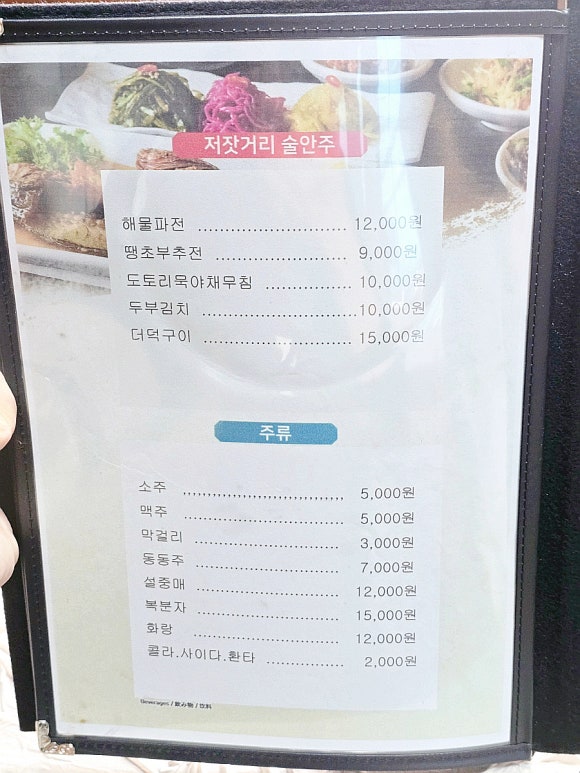 대경밥상 이미지