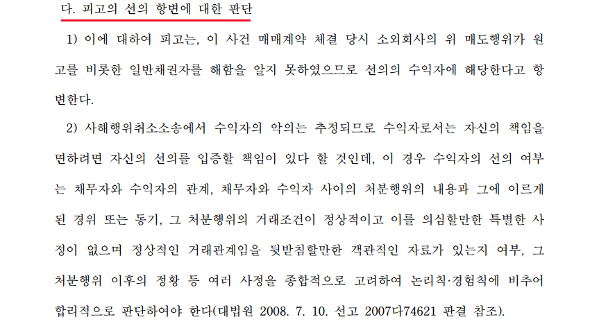 법률사무소 선의 이미지