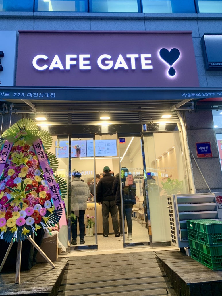카페게이트대전 이미지