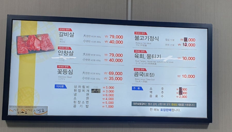 대련숯불갈비 이미지