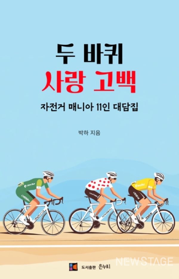 두바퀴 이미지
