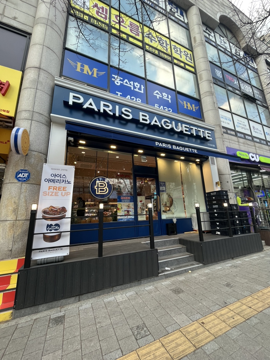 파리바게뜨 고덕역점 이미지