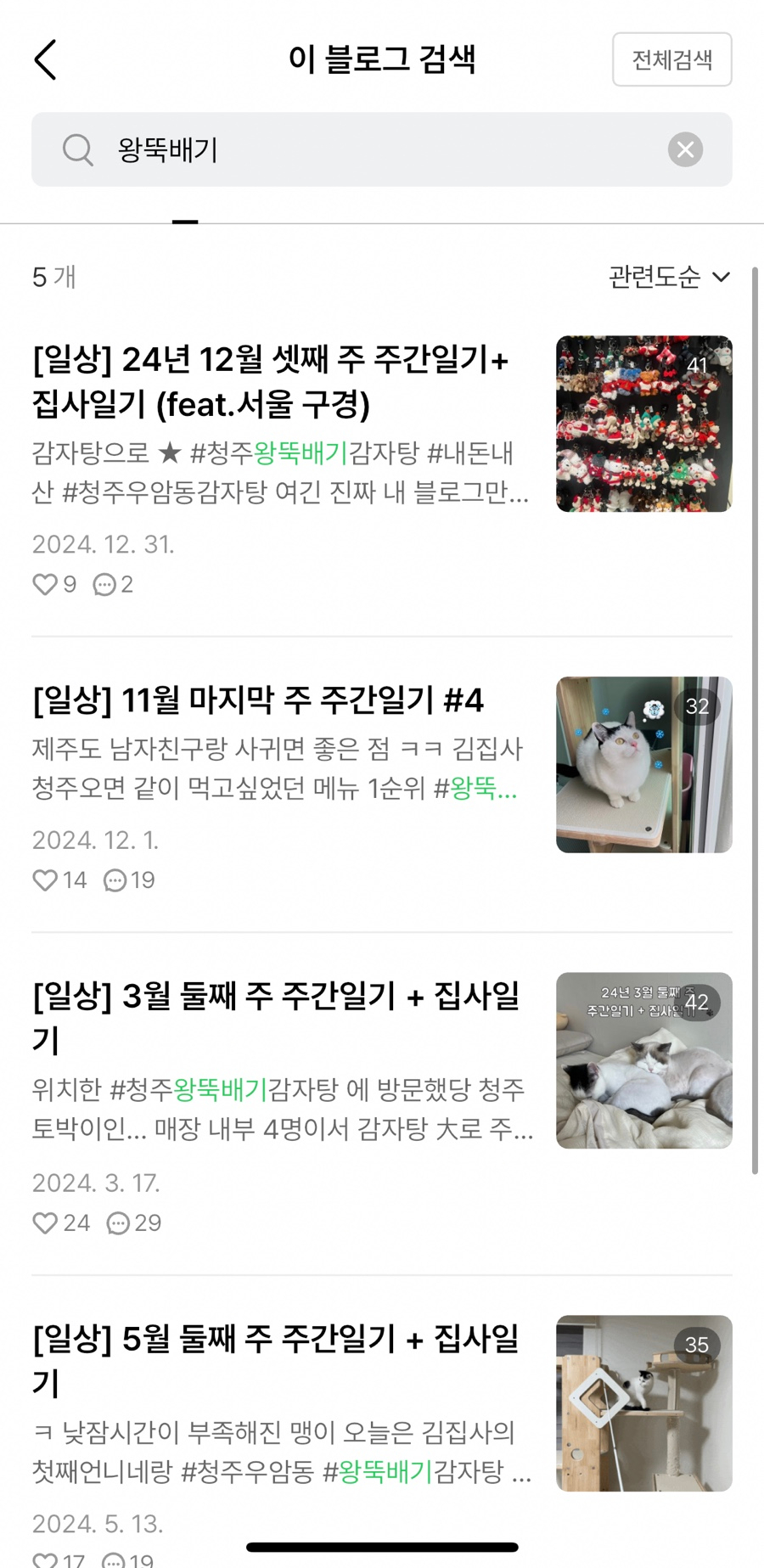왕뚝배기감자탕 이미지