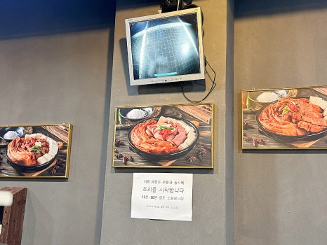 무근지김치찜.찌개 이미지
