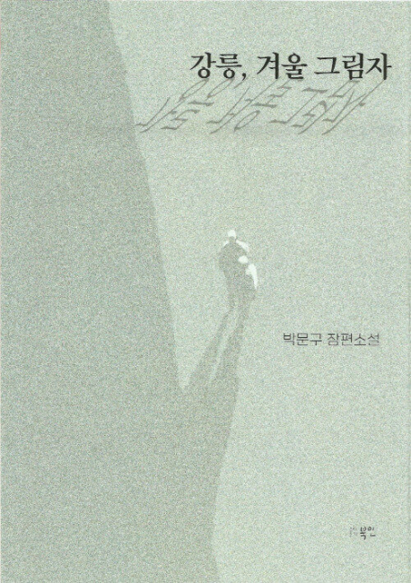 연탄직매소 이미지