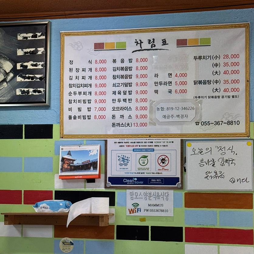 맘모스양분식 이미지