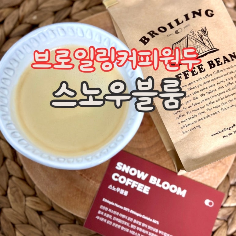 브로일링커피 이미지