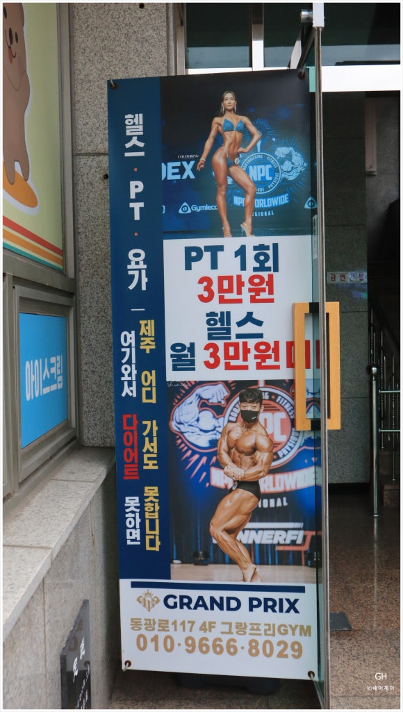 그랑프리짐 이미지