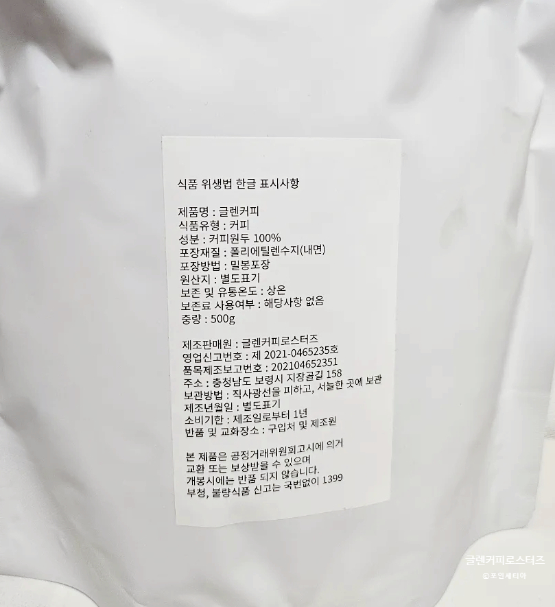 글렌 커피 로스터즈 이미지