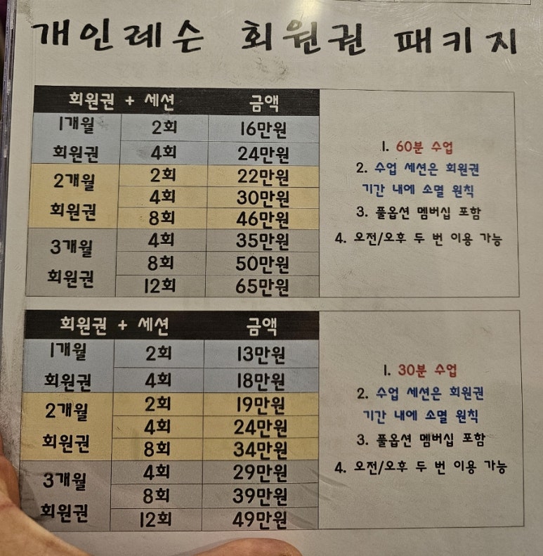 휴맥스짐 이미지