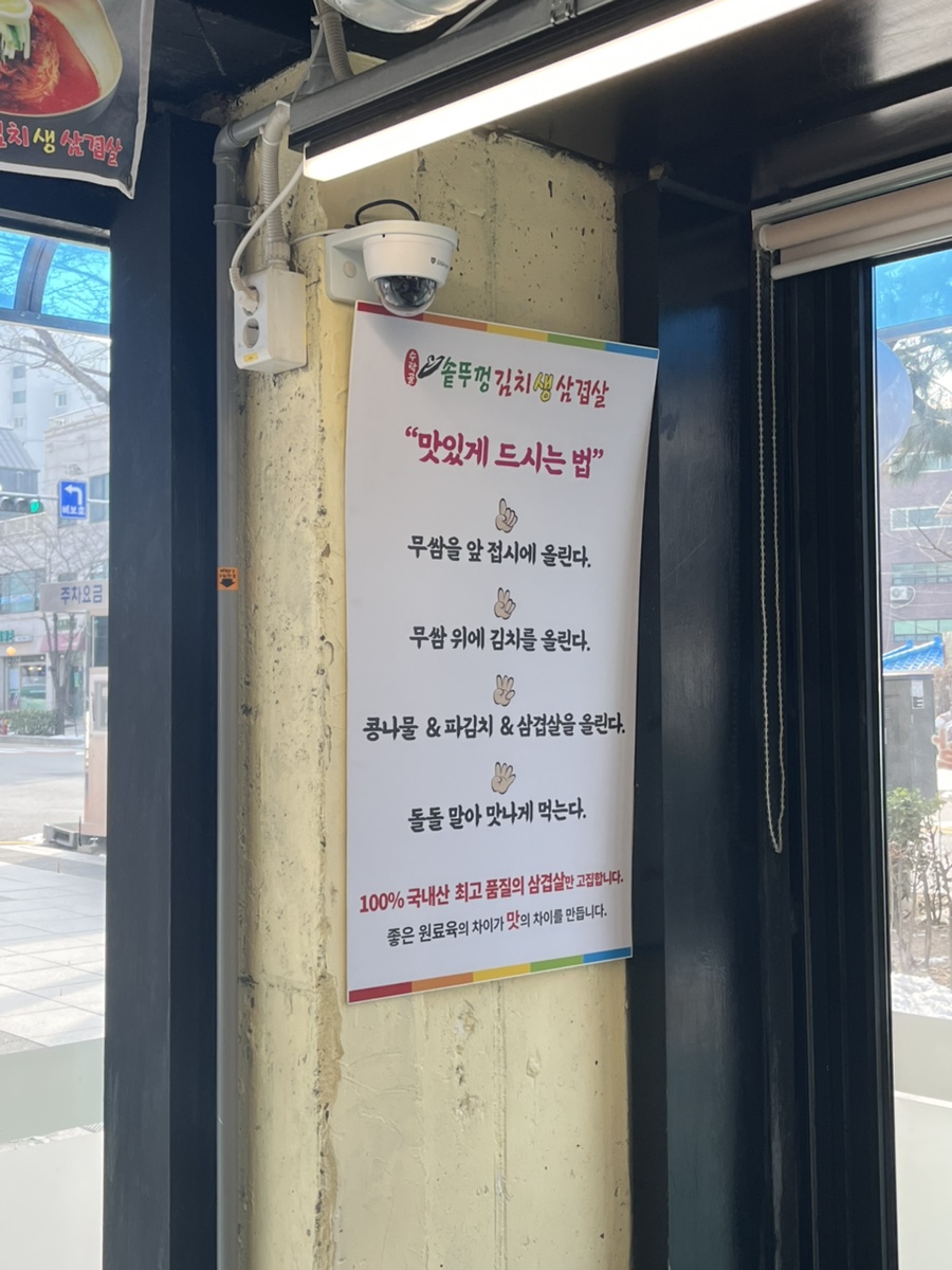 수락골솥뚜껑삼겹살 이미지