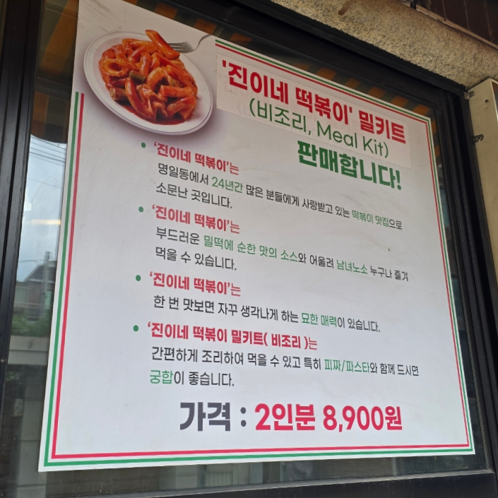 피짜이올라 이미지