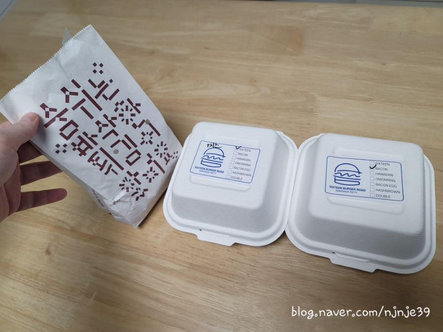 식스틴버거로드 이미지