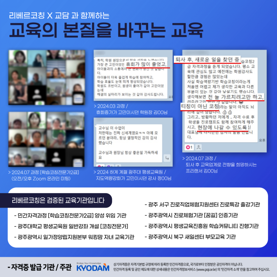 리베르코칭 이미지
