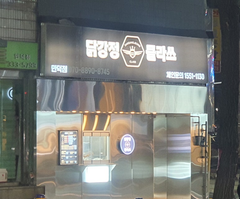 간판클라쓰 이미지
