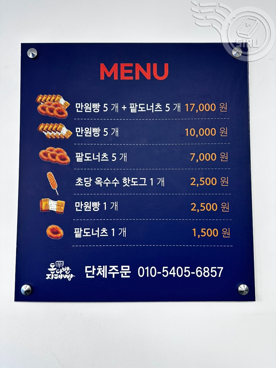 돈다발지폐빵 이미지