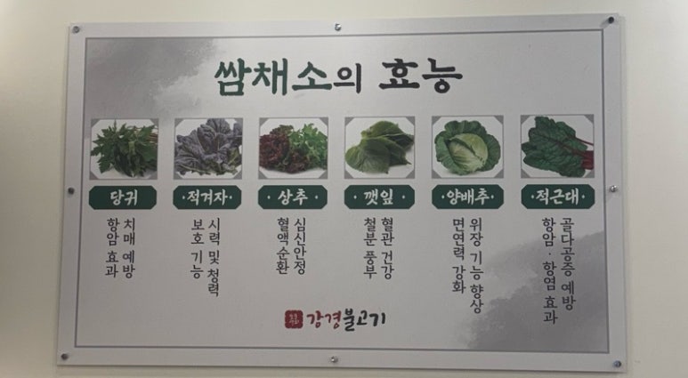 강경불고기노원하계점 이미지