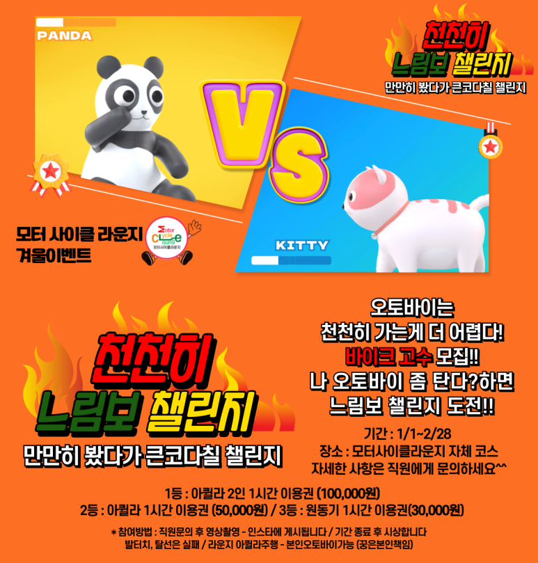 모터사이클라운지 이미지
