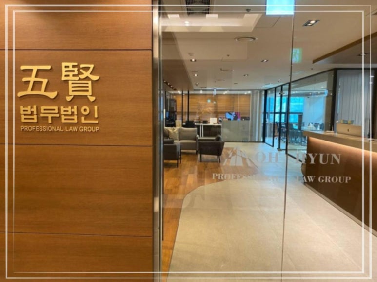 법률사무소공간과길 이미지