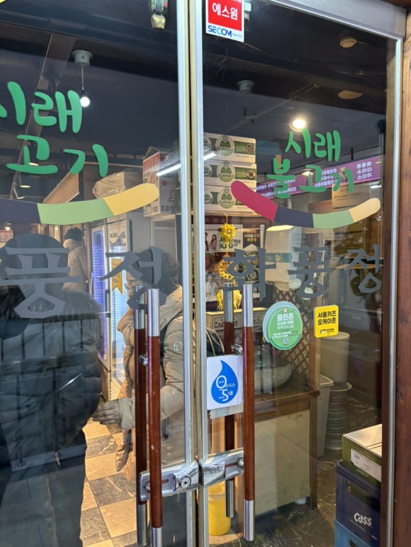 시래불고기 화풍정 이미지