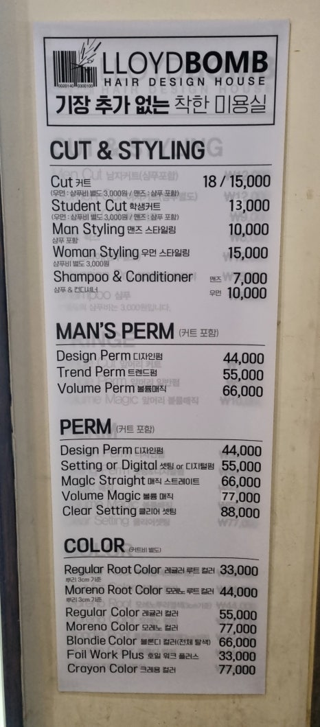 로이드밤원당점 이미지