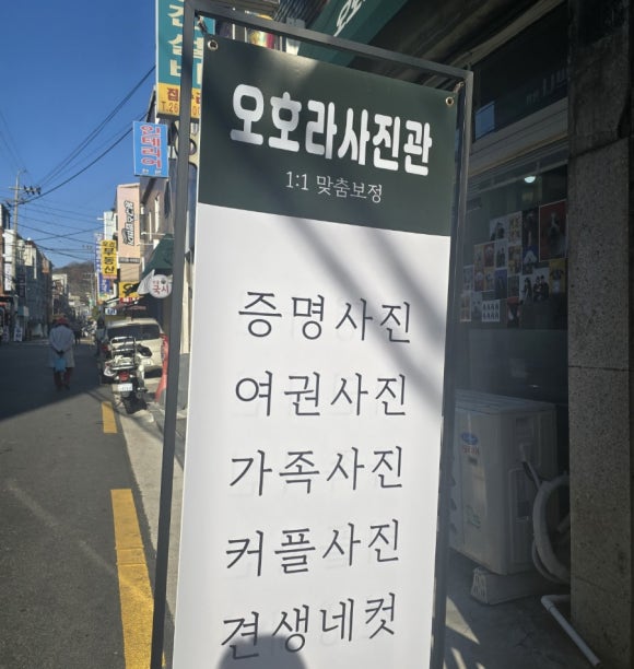 오호라사진관 이미지