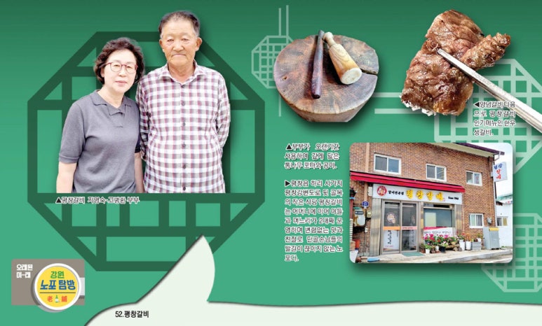 평창갈비 이미지