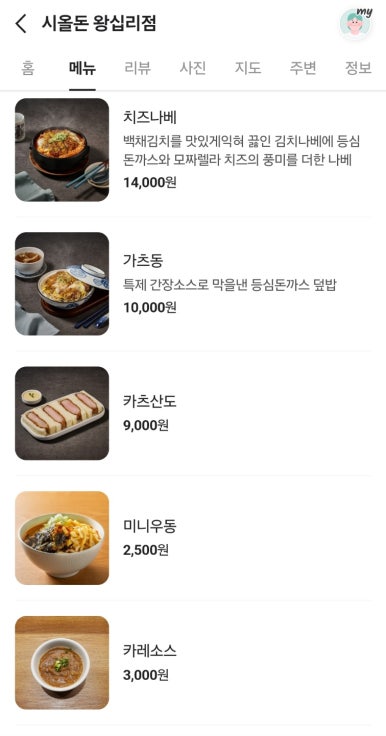 시올돈 이미지