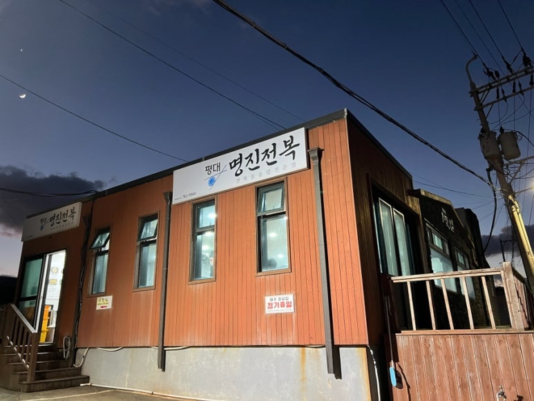 (주) 명진 이미지
