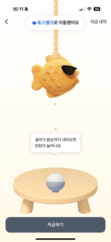 짱클라이밍 이미지
