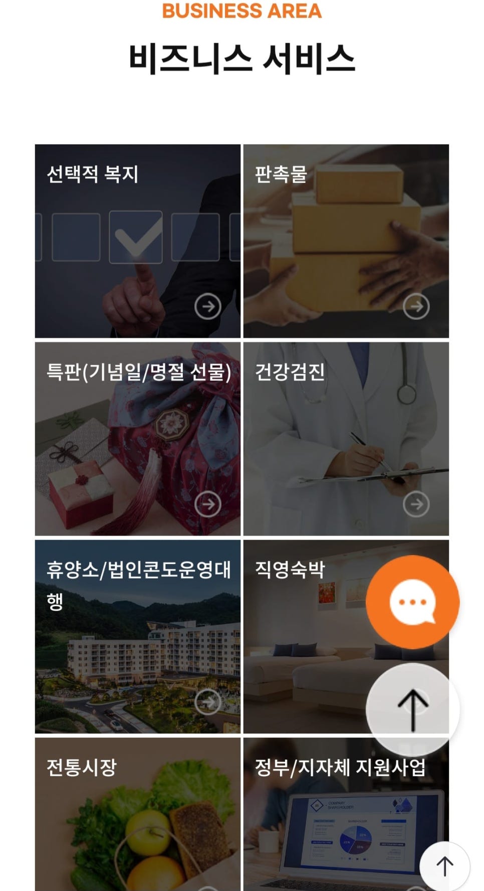 이(E)컨설팅 이미지