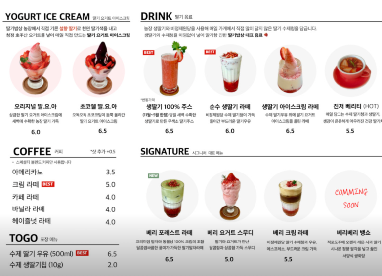 카페딸기밥상 이미지