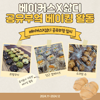 베이커스주 이미지