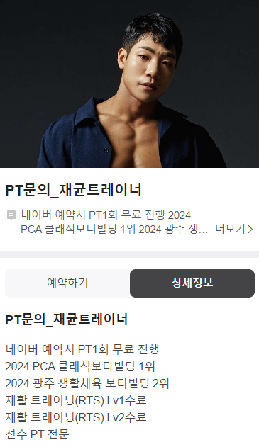 몸이예뻐짐 이미지