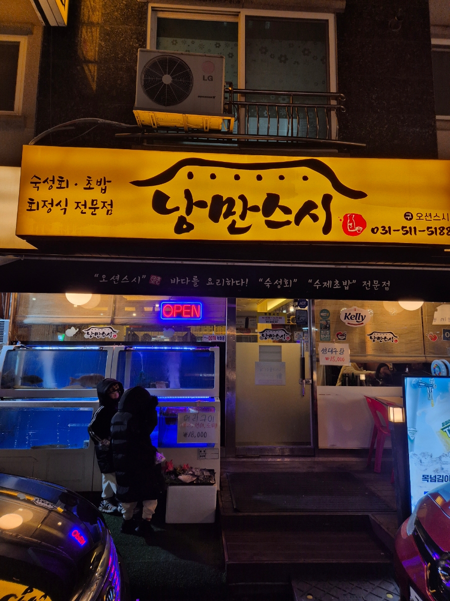 믿음사세탁소 이미지