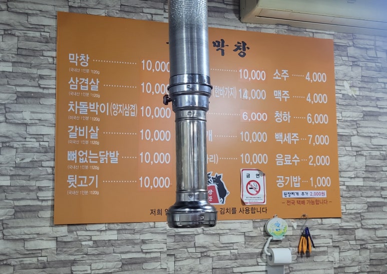 똘이막창 이미지