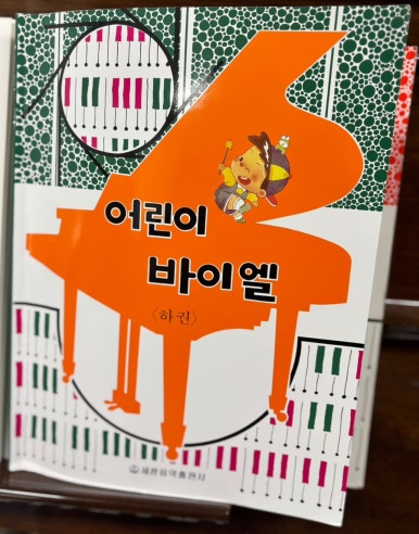 세광음악사 이미지