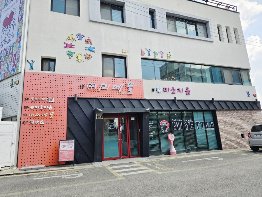 미예뜰 이미지