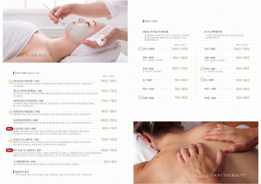 룩앳더뷰티 이미지