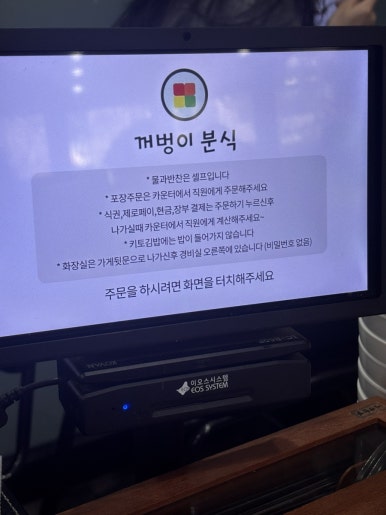 꺼벙이분식 이미지