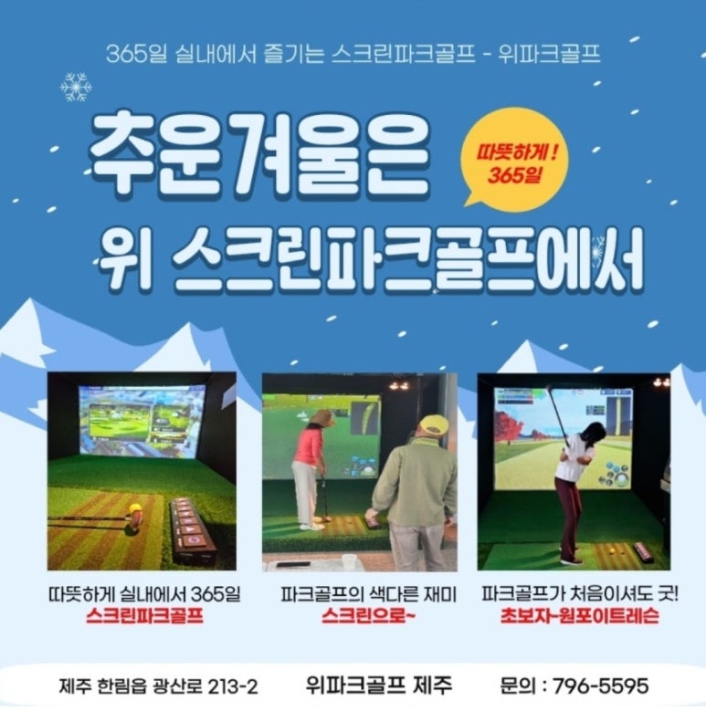 한림스크린골프 이미지