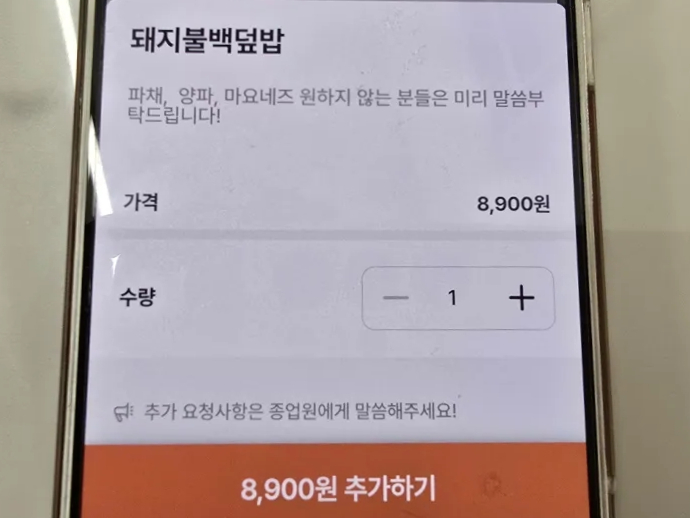 무마진덮밥 이미지